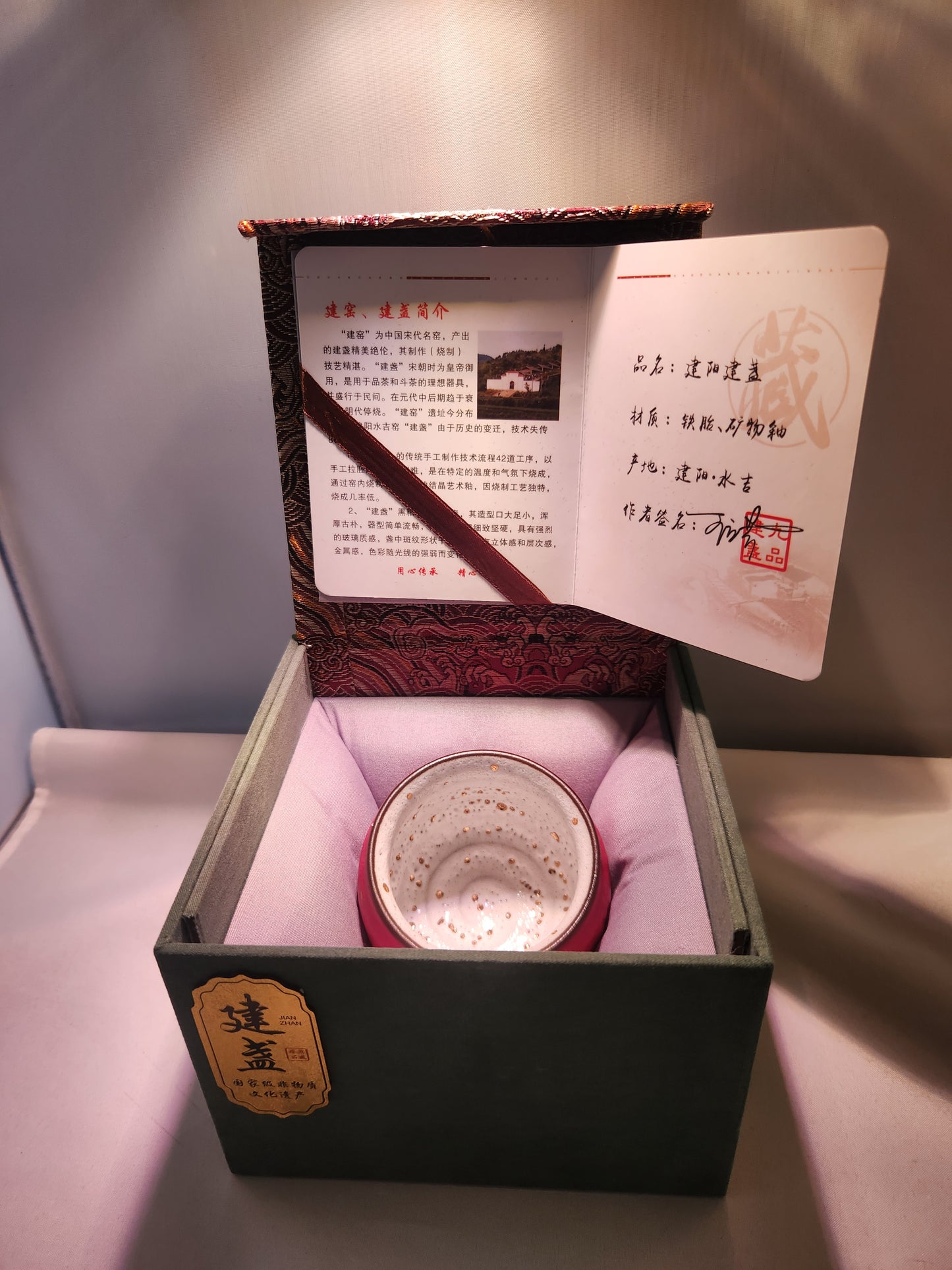 Jianzhan tea cups