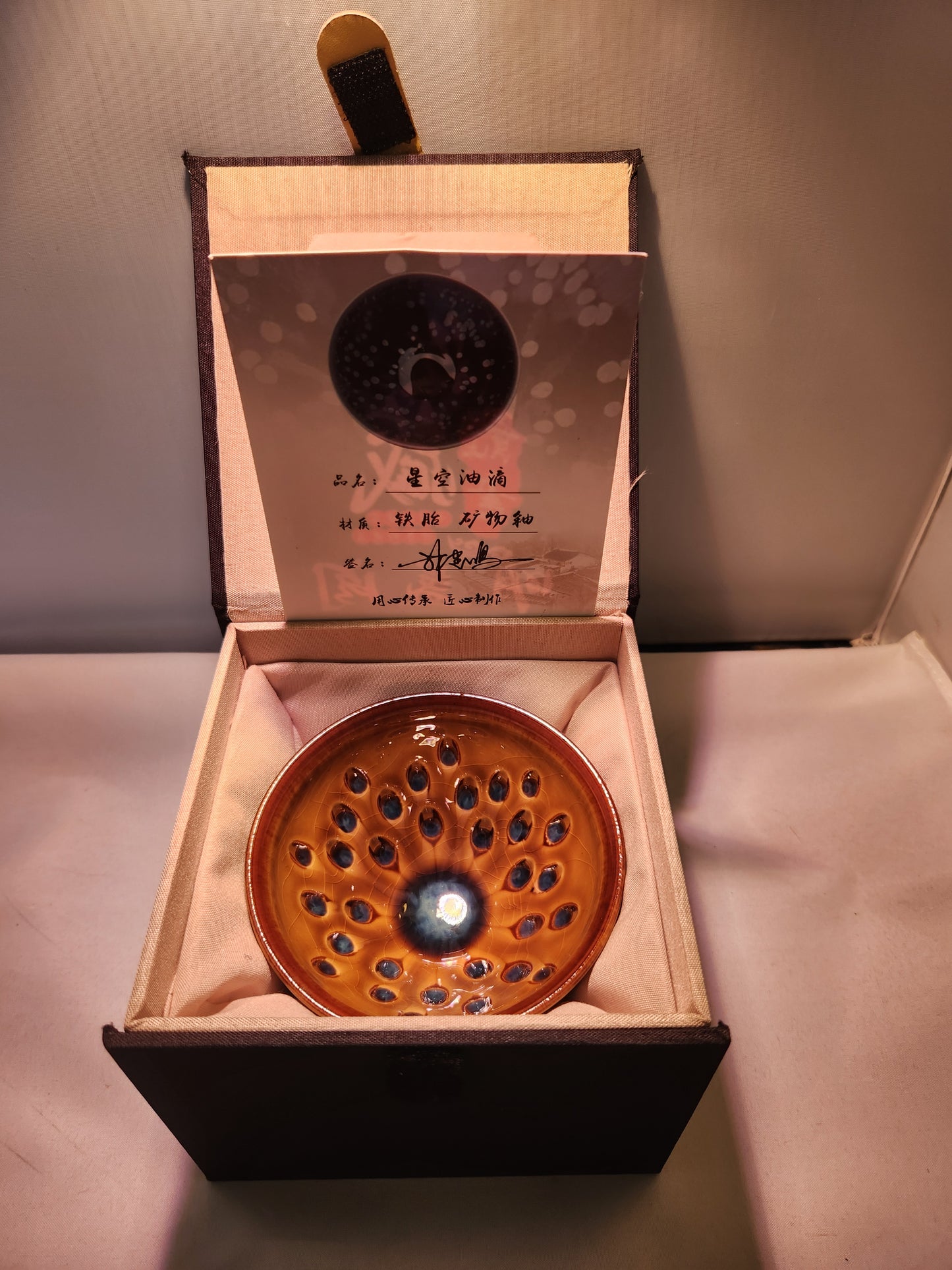 Jianzhan tea cups