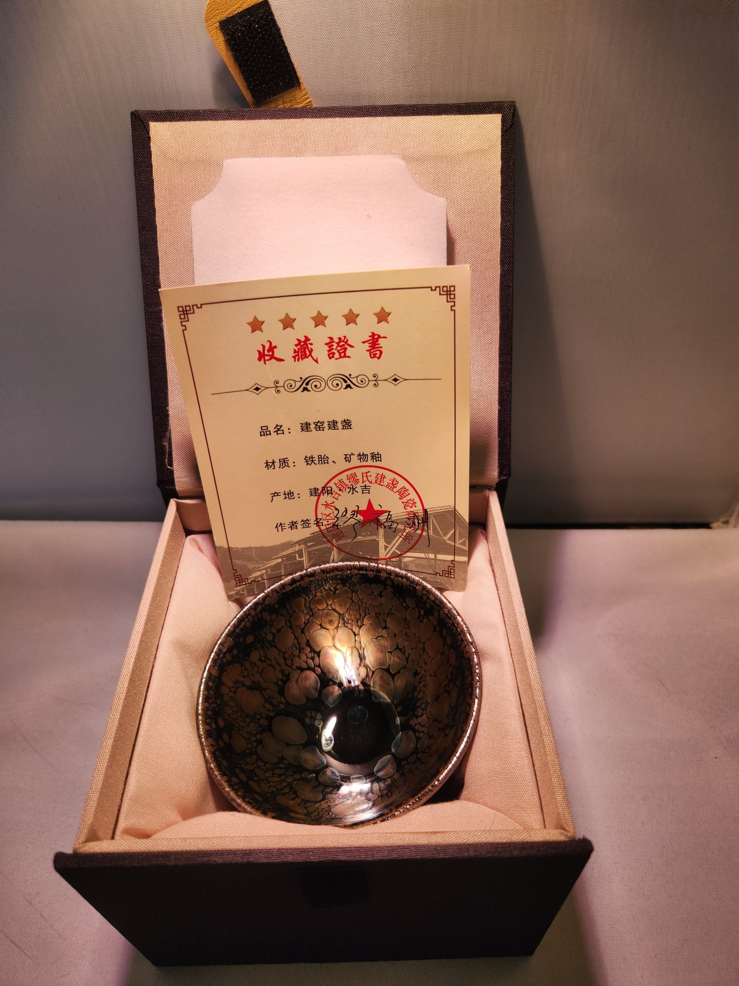 Jianzhan tea cups