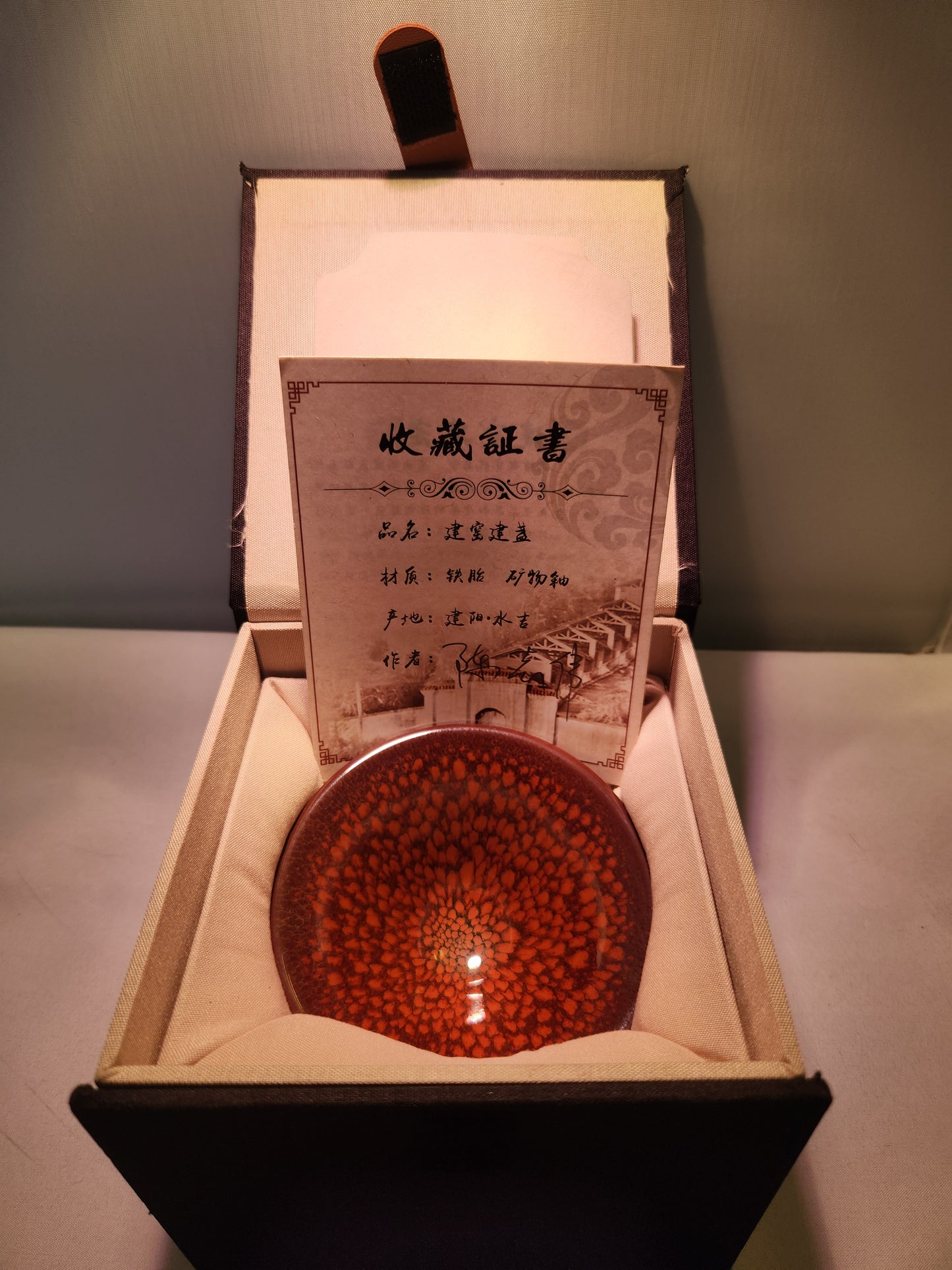 Jianzhan tea cups