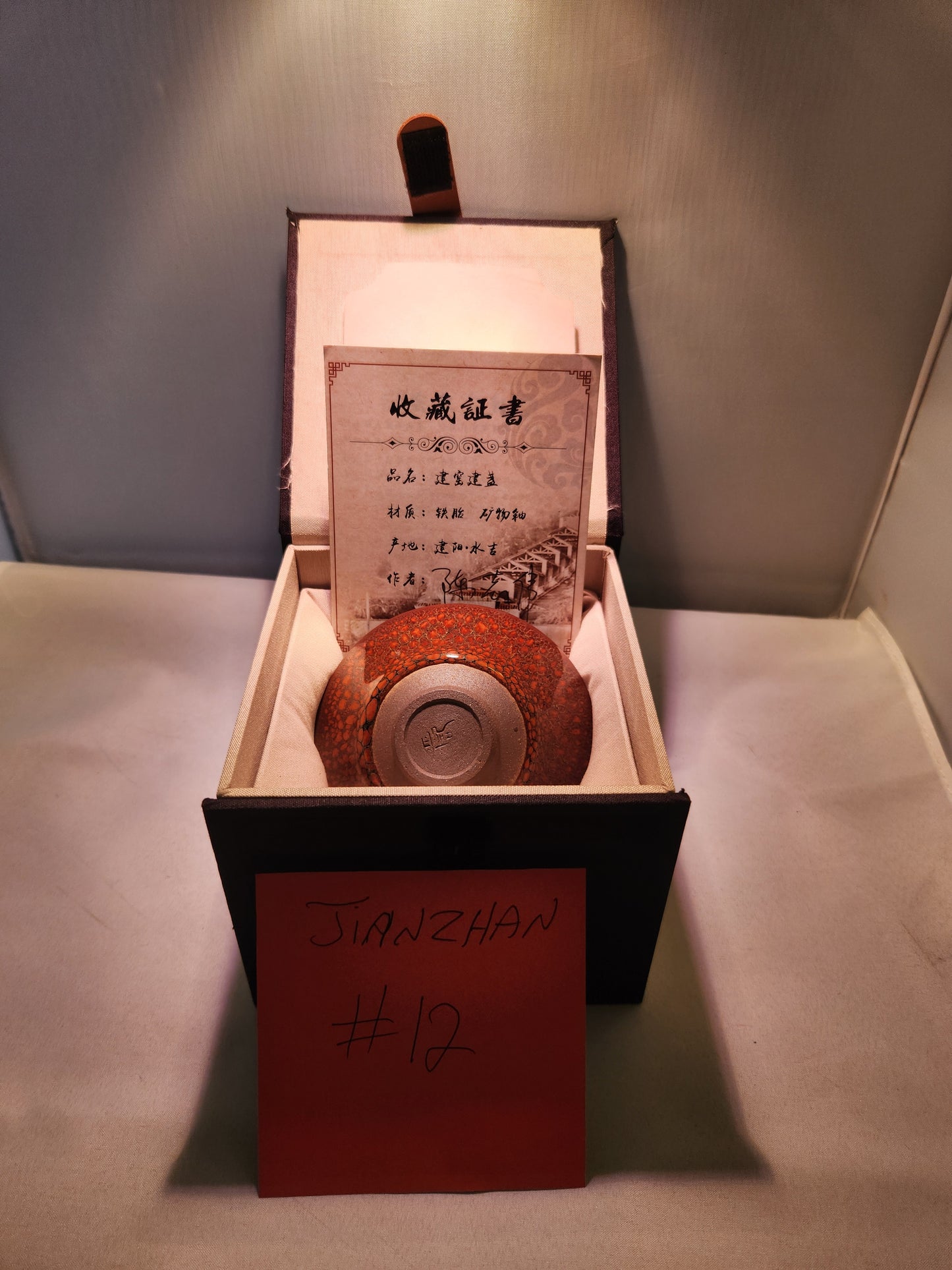 Jianzhan tea cups