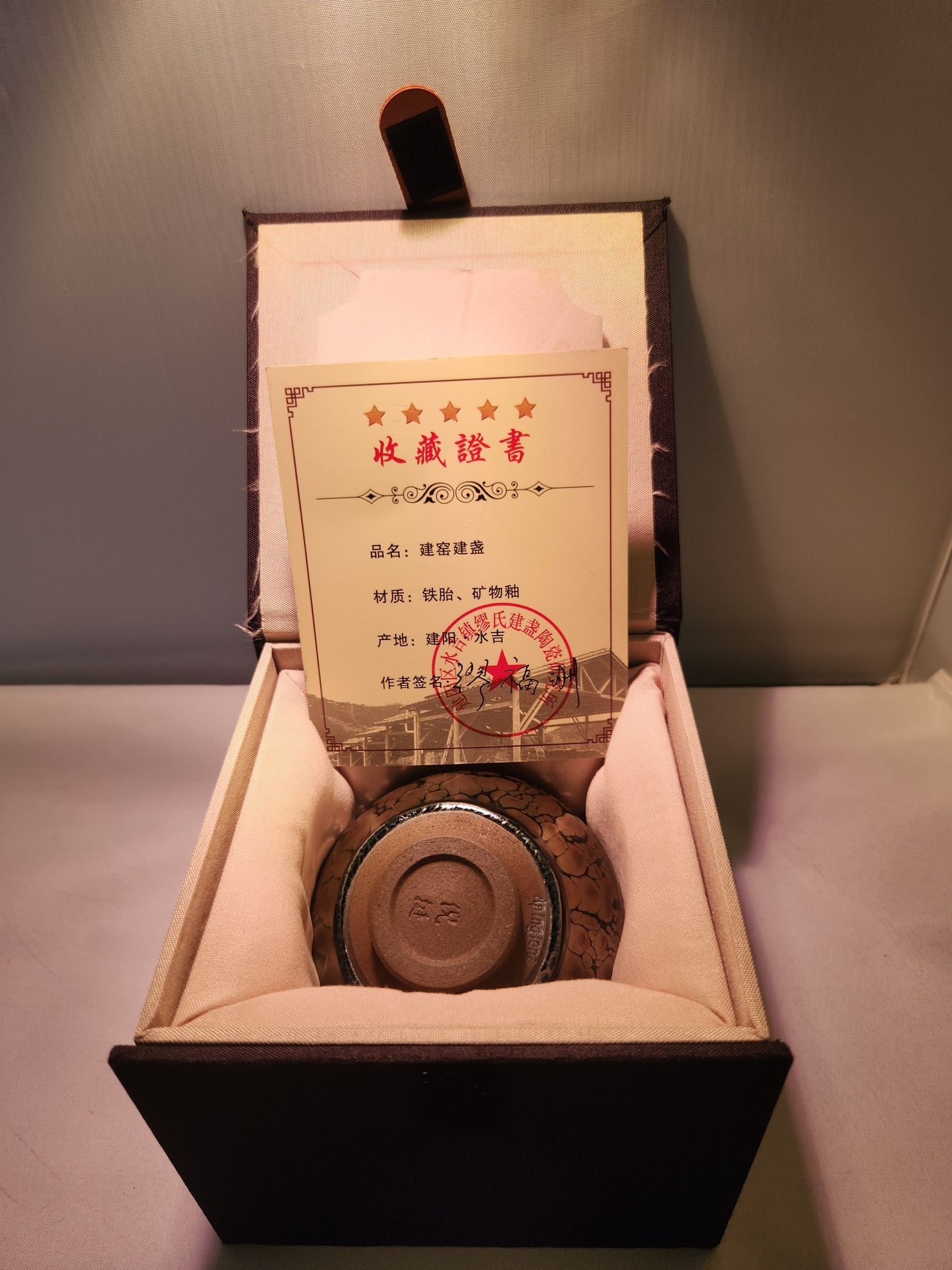 Jianzhan tea cups