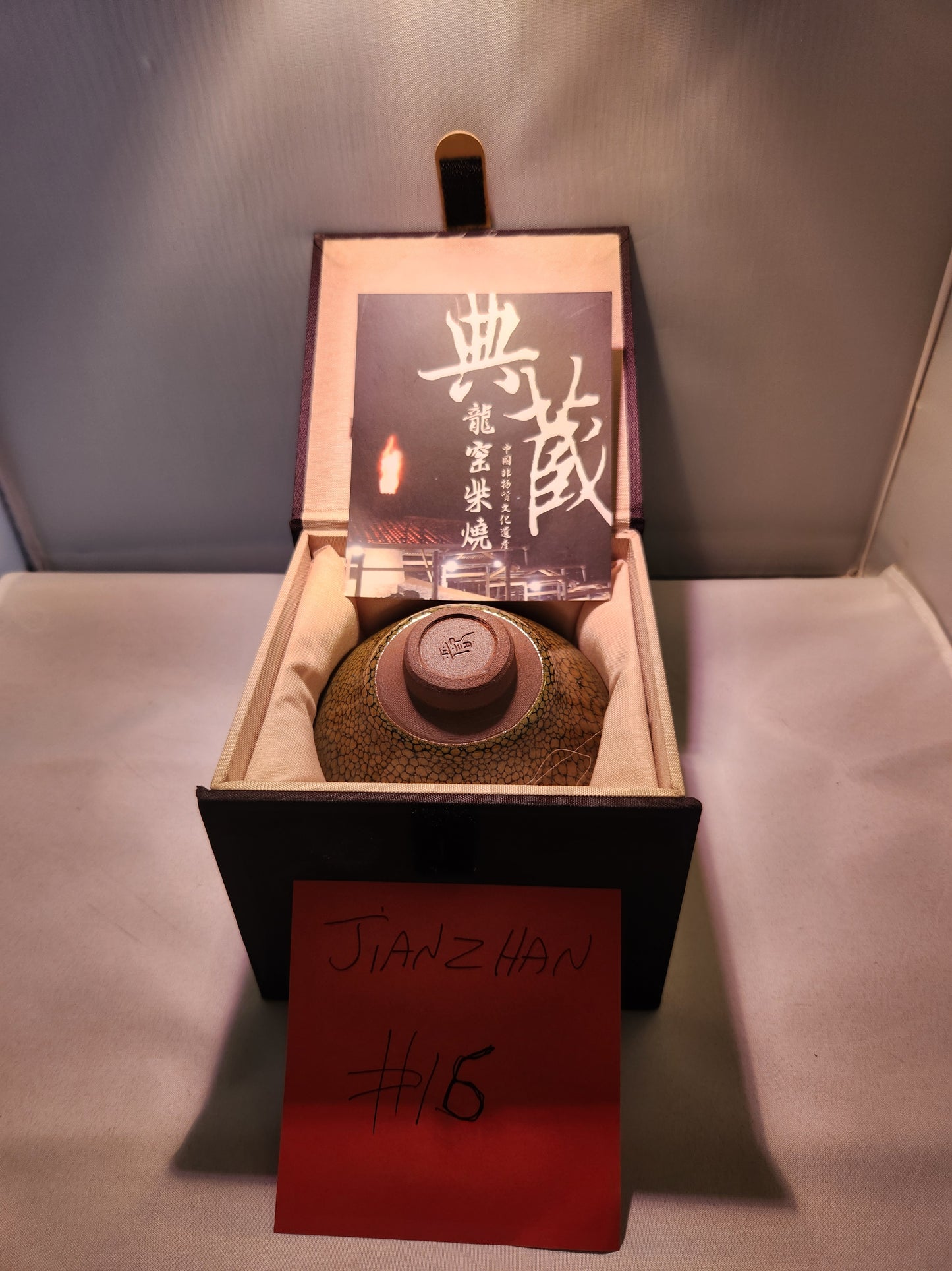 Jianzhan tea cups