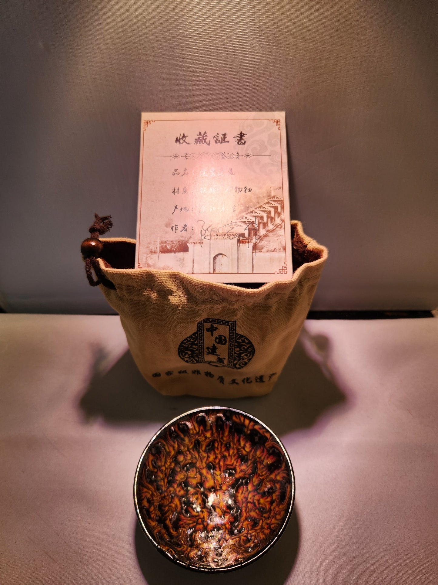 Jianzhan