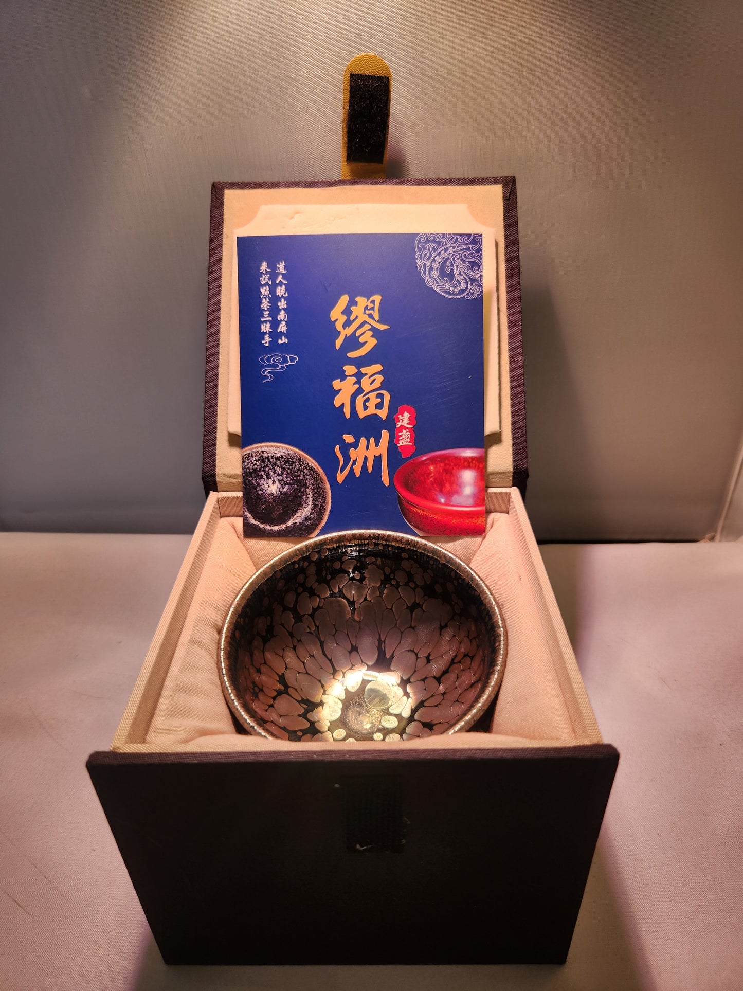 Jianzhan tea cups