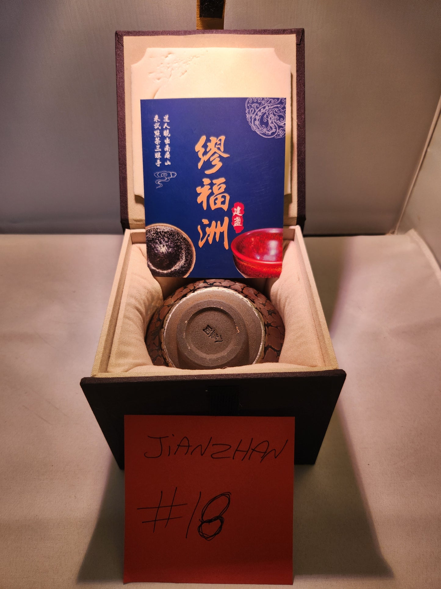 Jianzhan tea cups