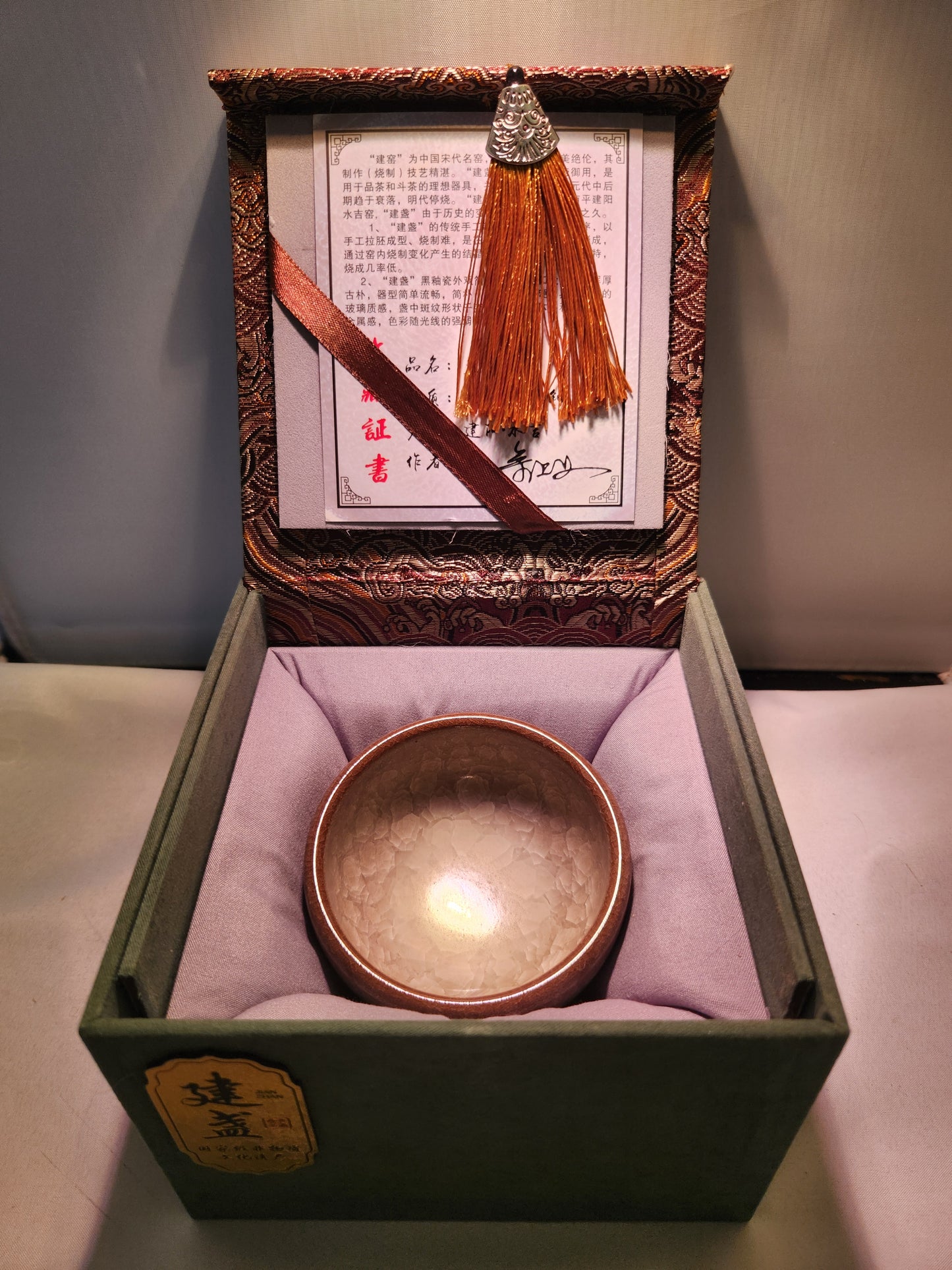 Jianzhan