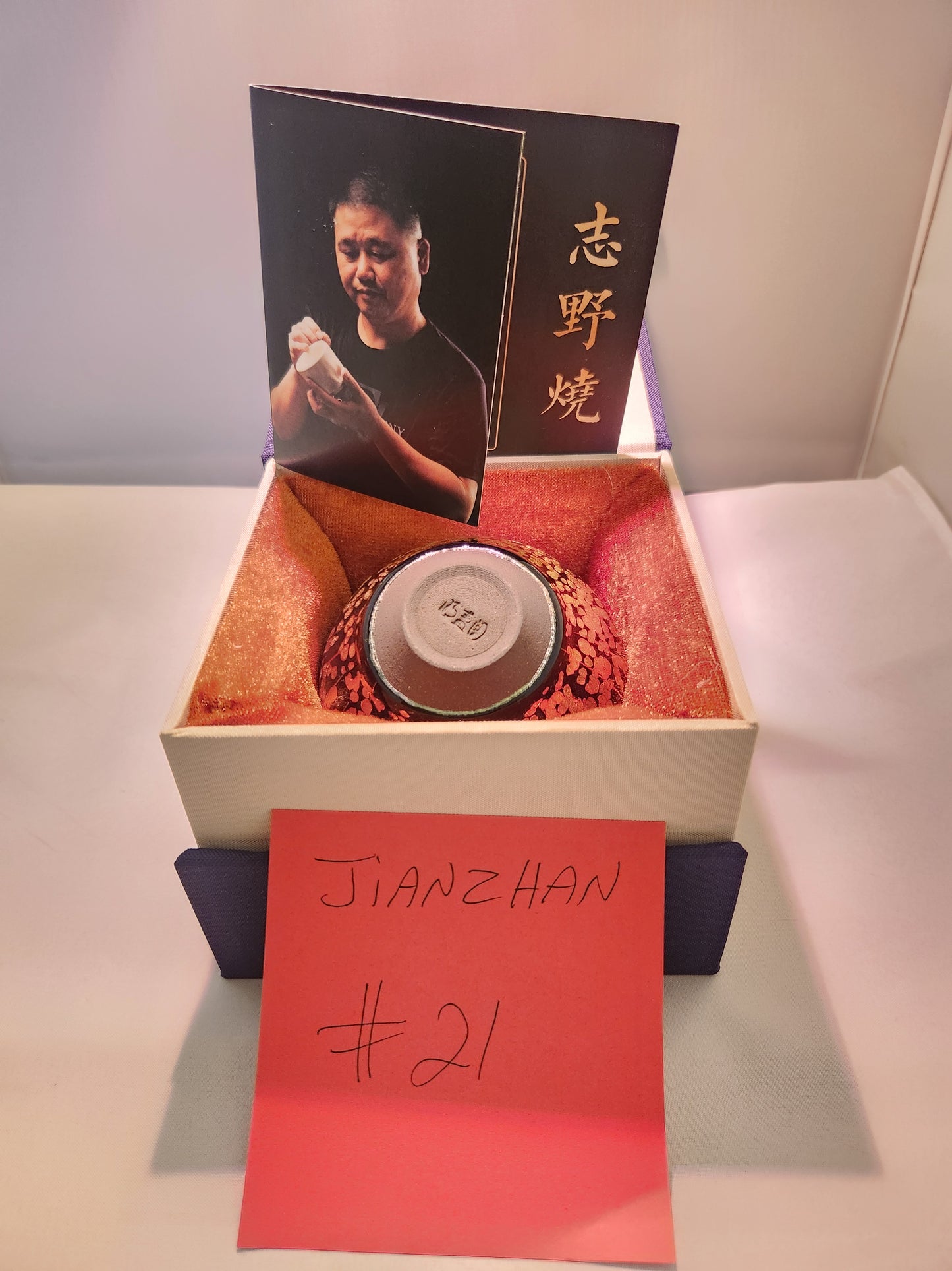 Jianzhan tea cups