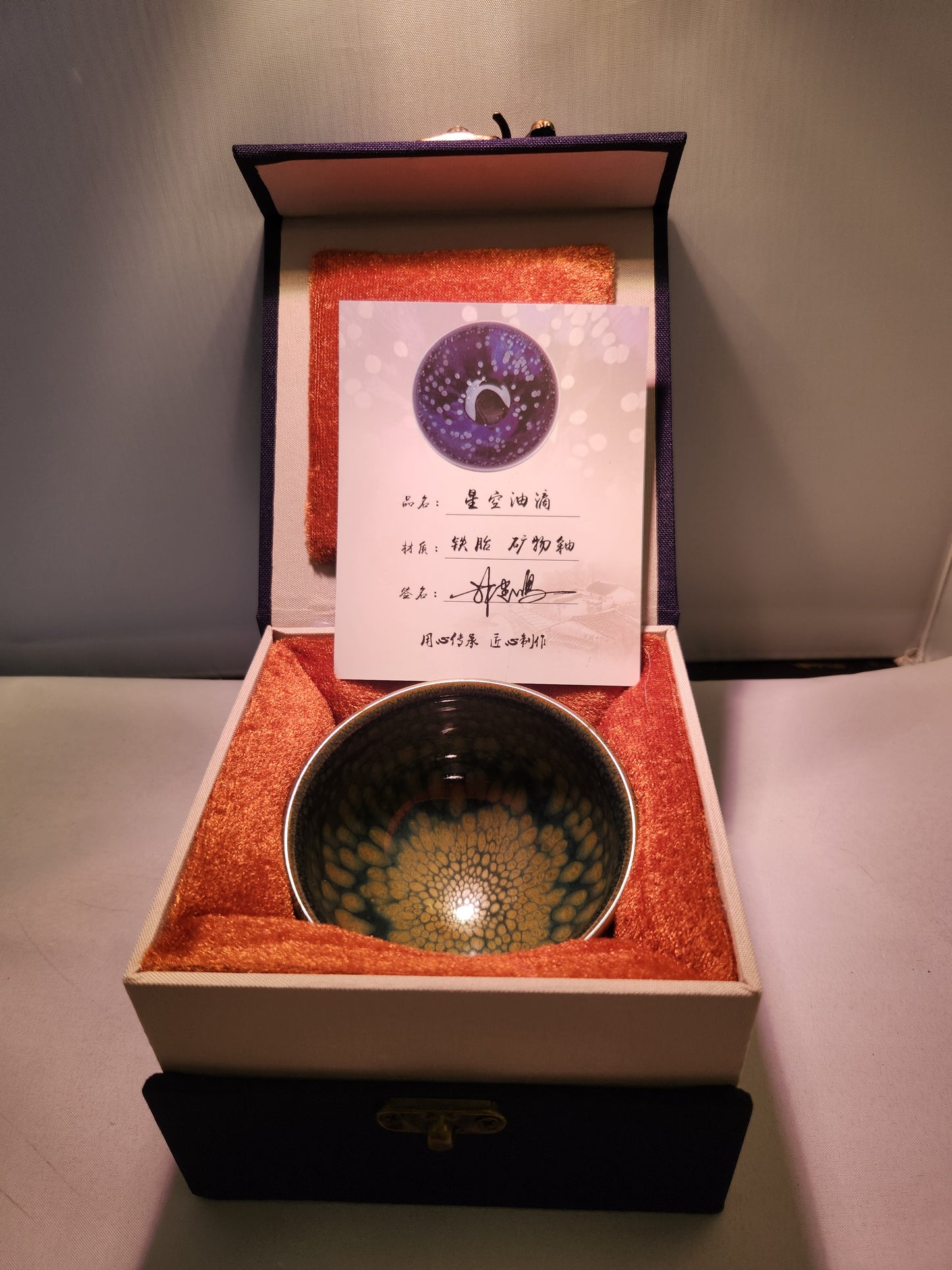 Jianzhan tea cups
