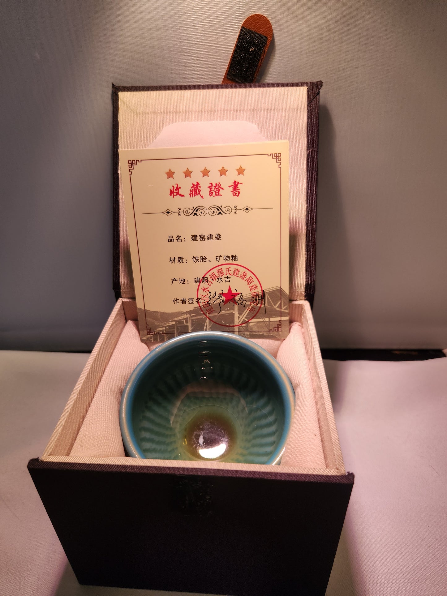 Jianzhan tea cups