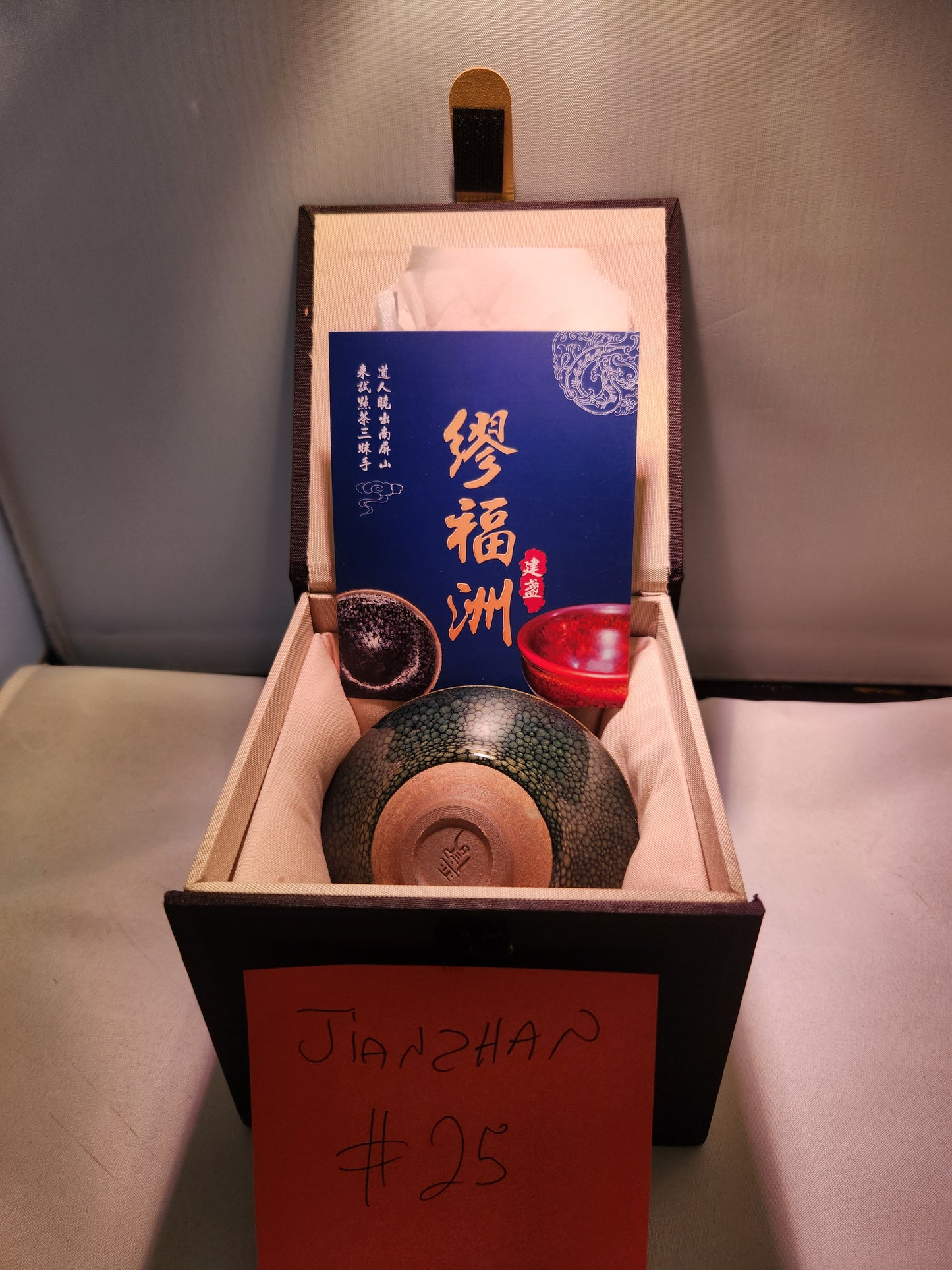Jianzhan tea cups
