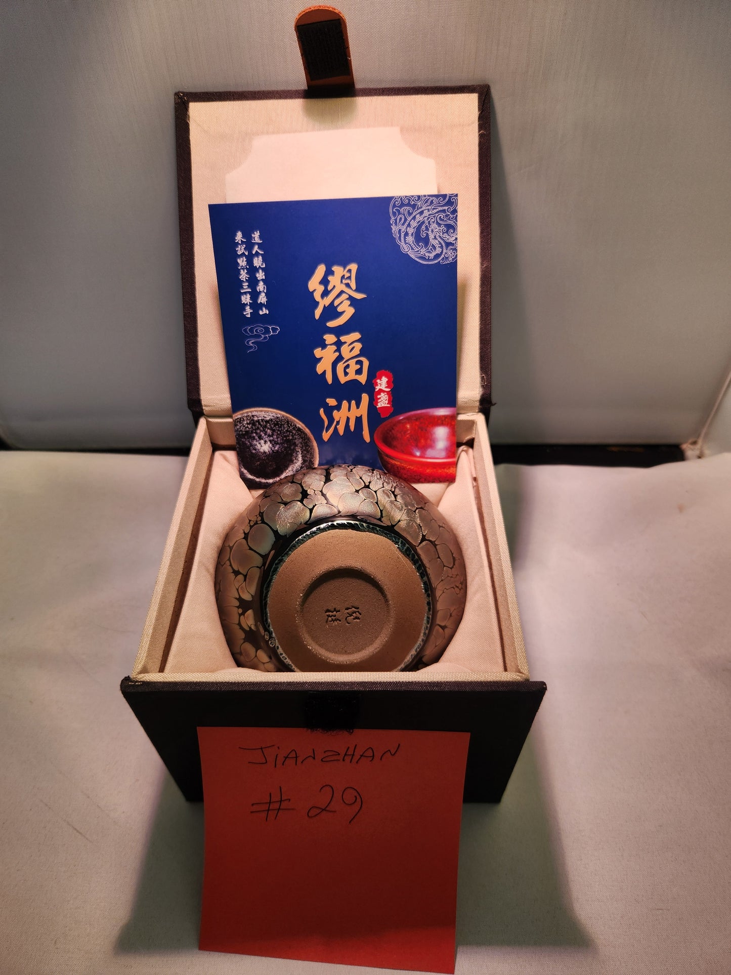 Jianzhan tea cups