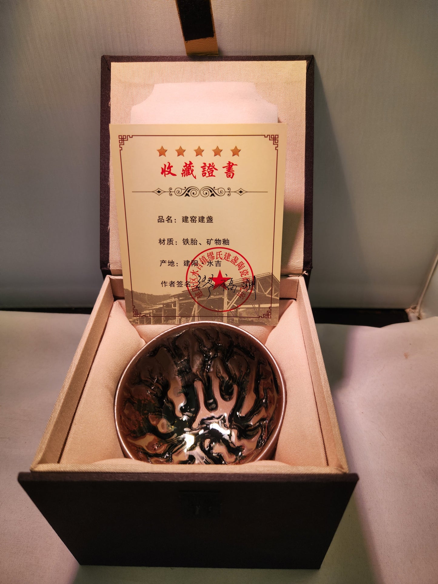 Jianzhan tea