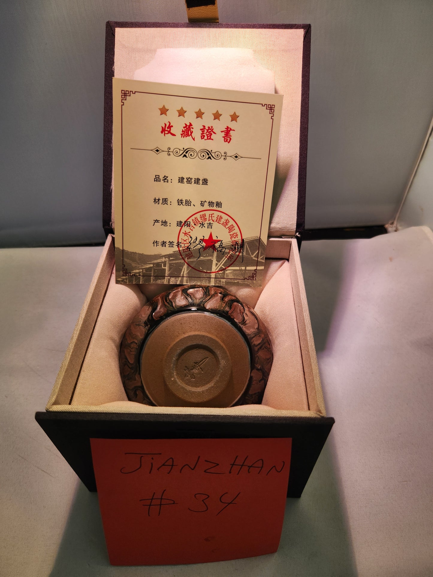 Jianzhan tea