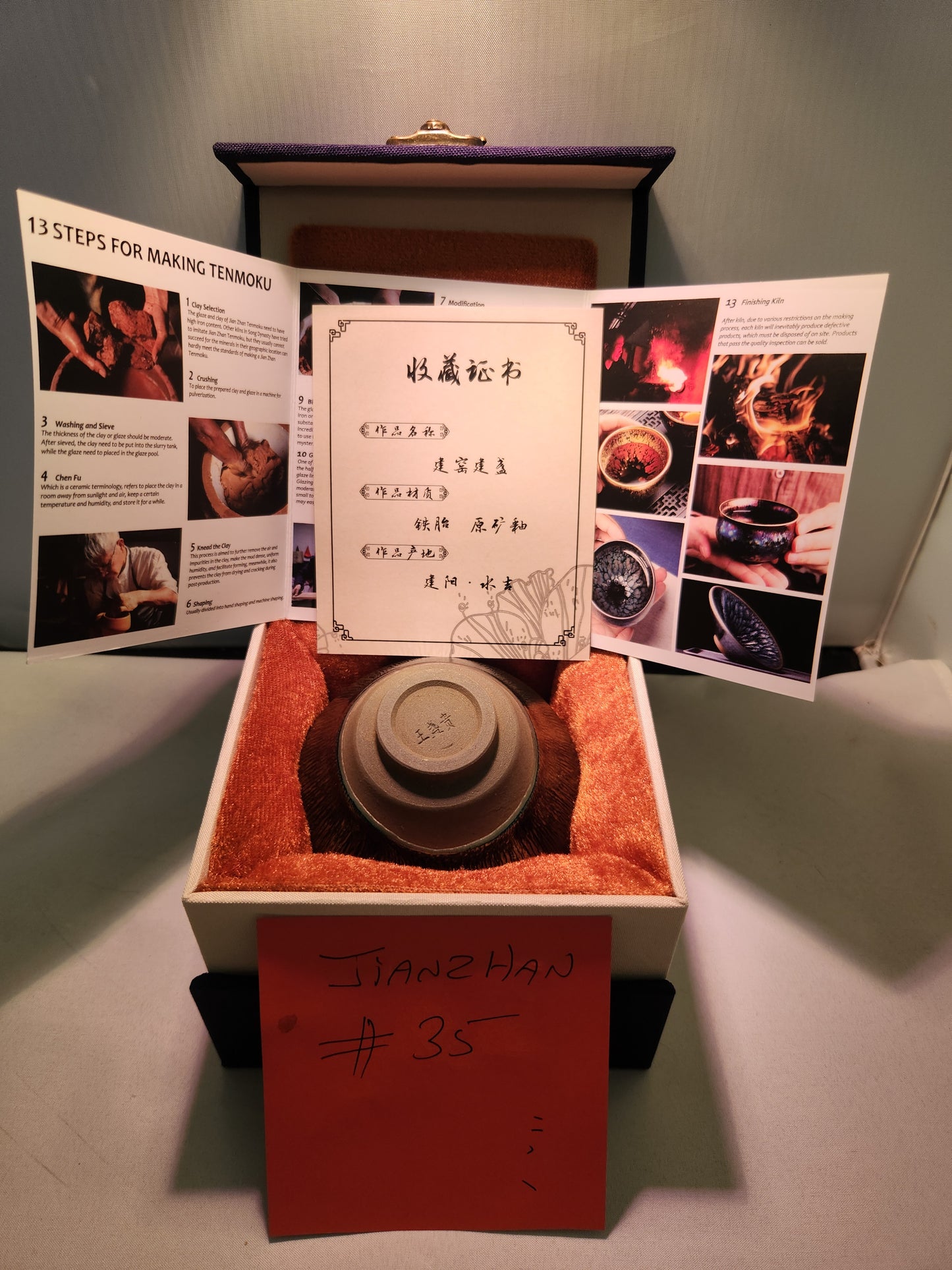 Jianzhan tea cups
