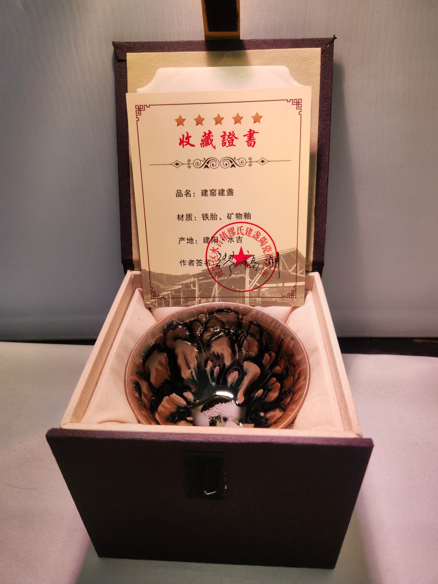 Jianzhan tea cups