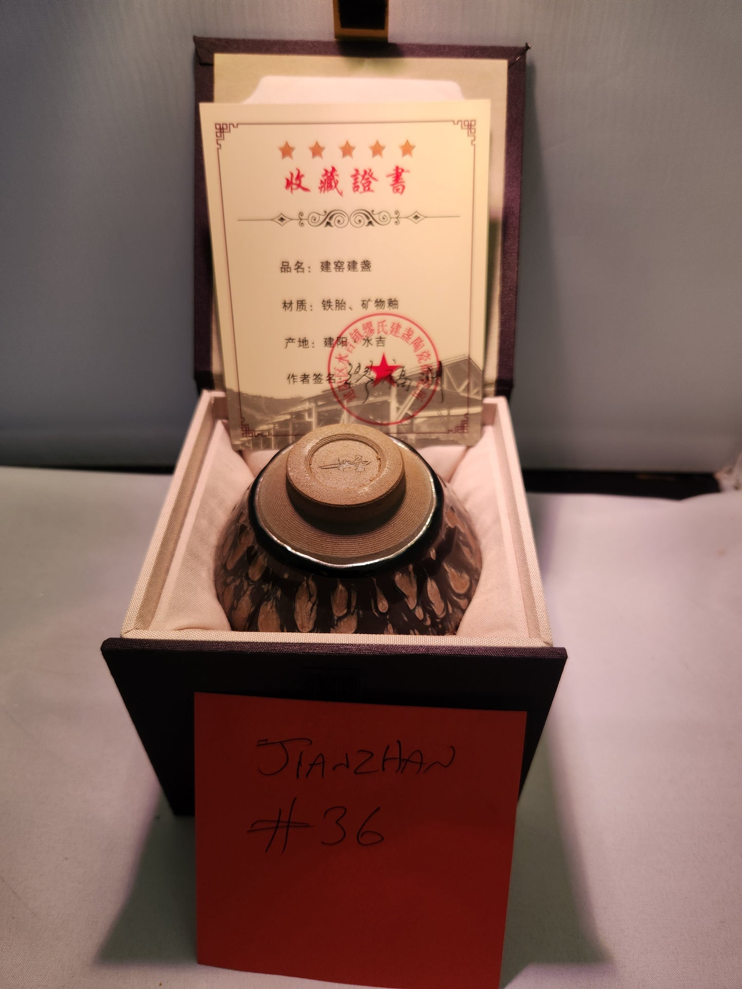 Jianzhan tea cups