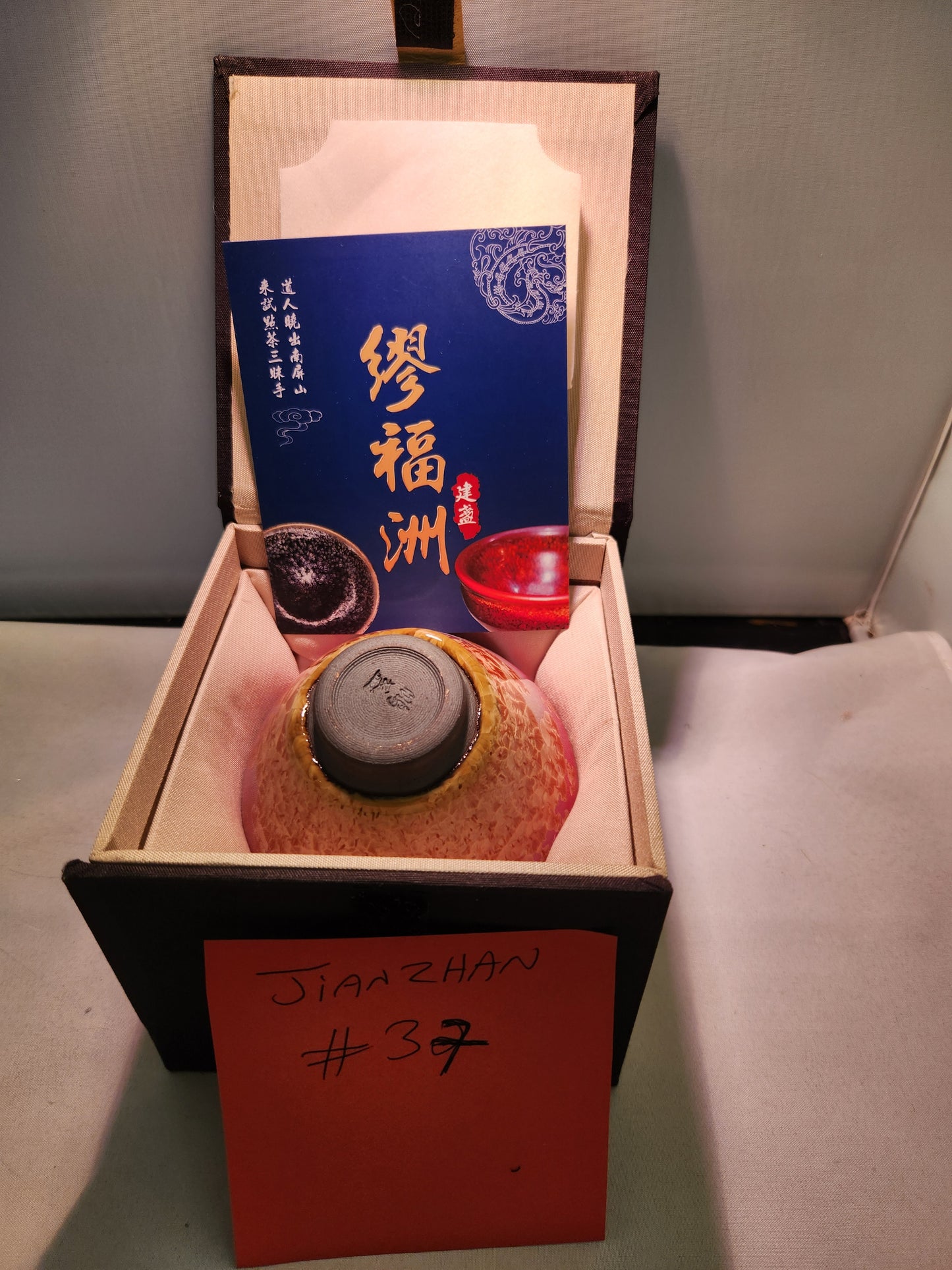Jianzhan tea cups
