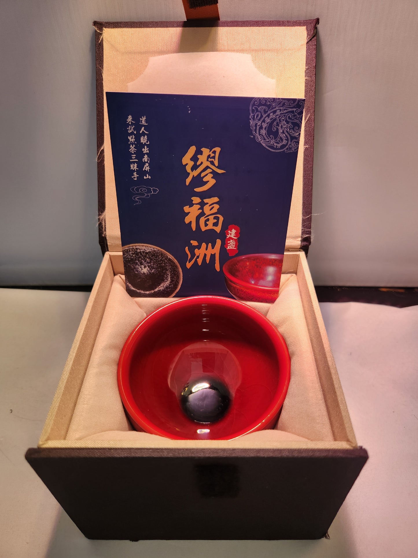 Jianzhan tea cups
