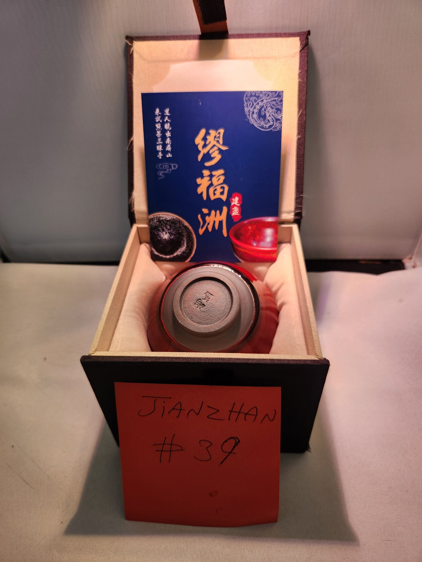 Jianzhan tea cups