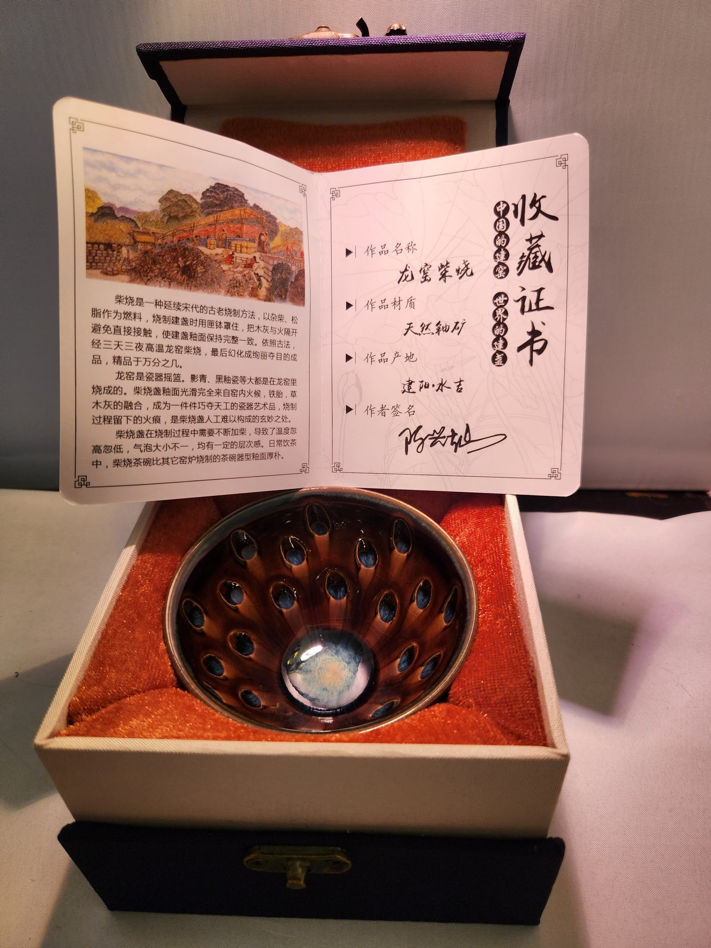 Jianzhan tea cups
