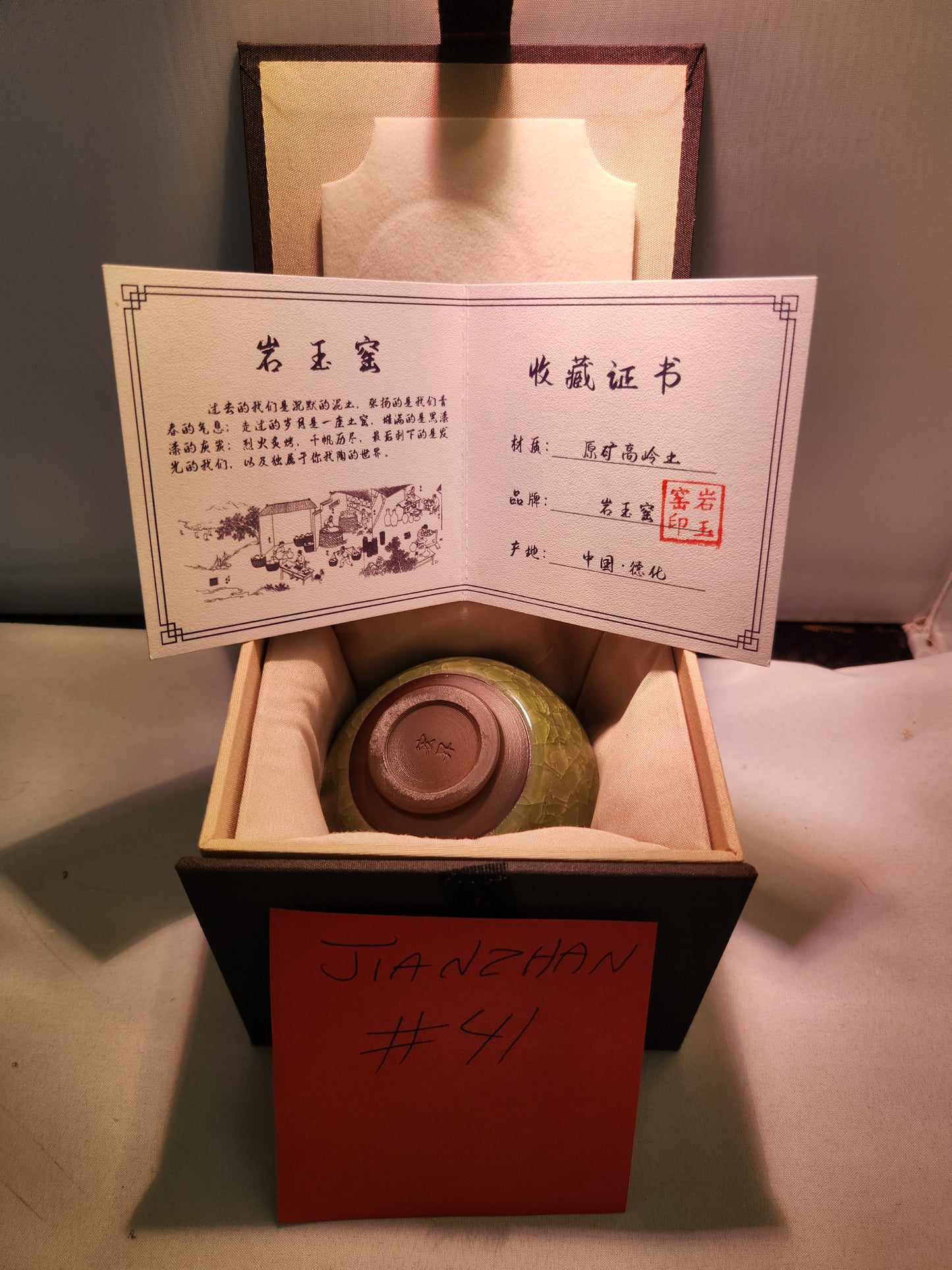 Tea cups Chinese jianzhan