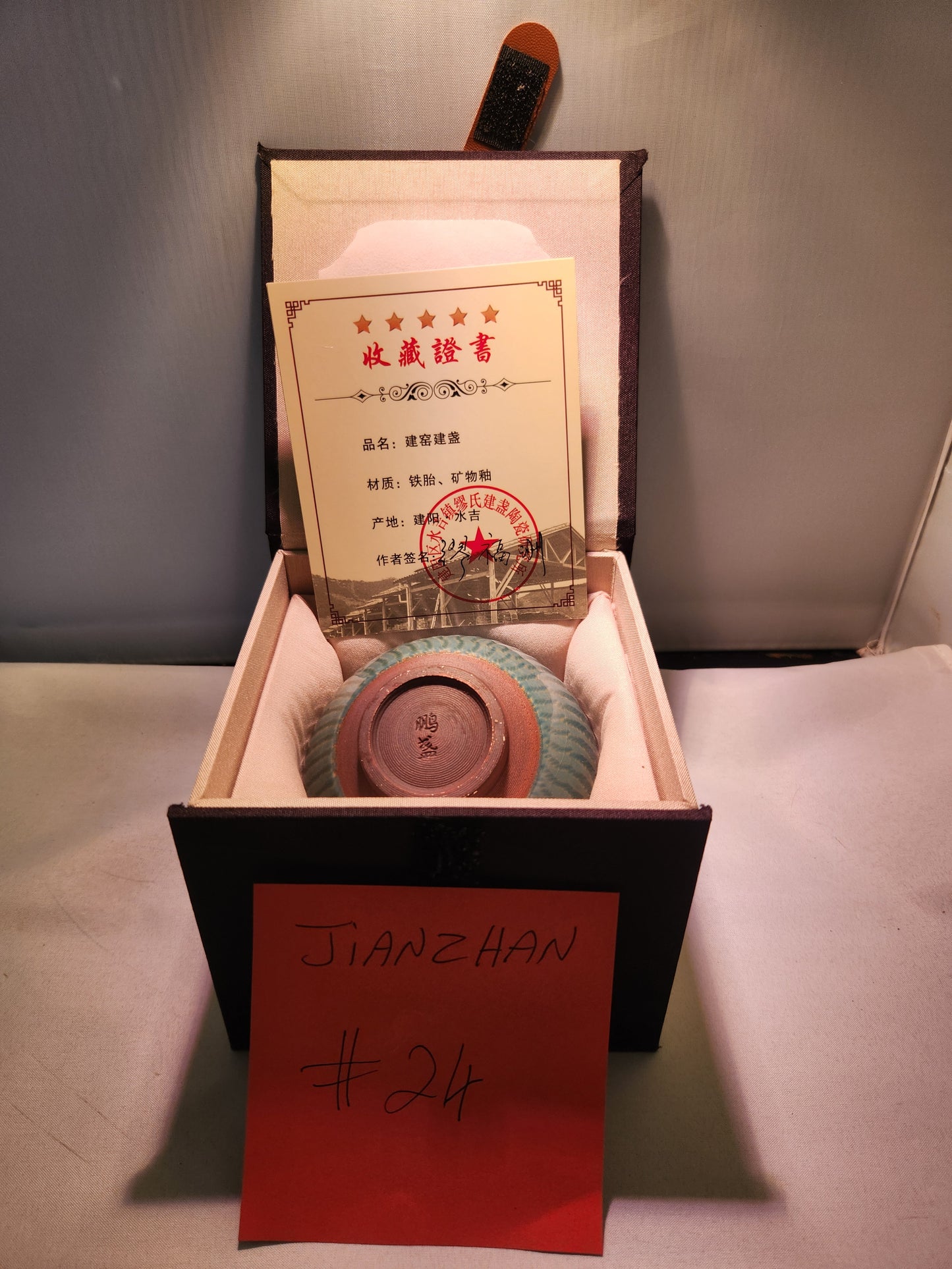 Jianzhan tea cups