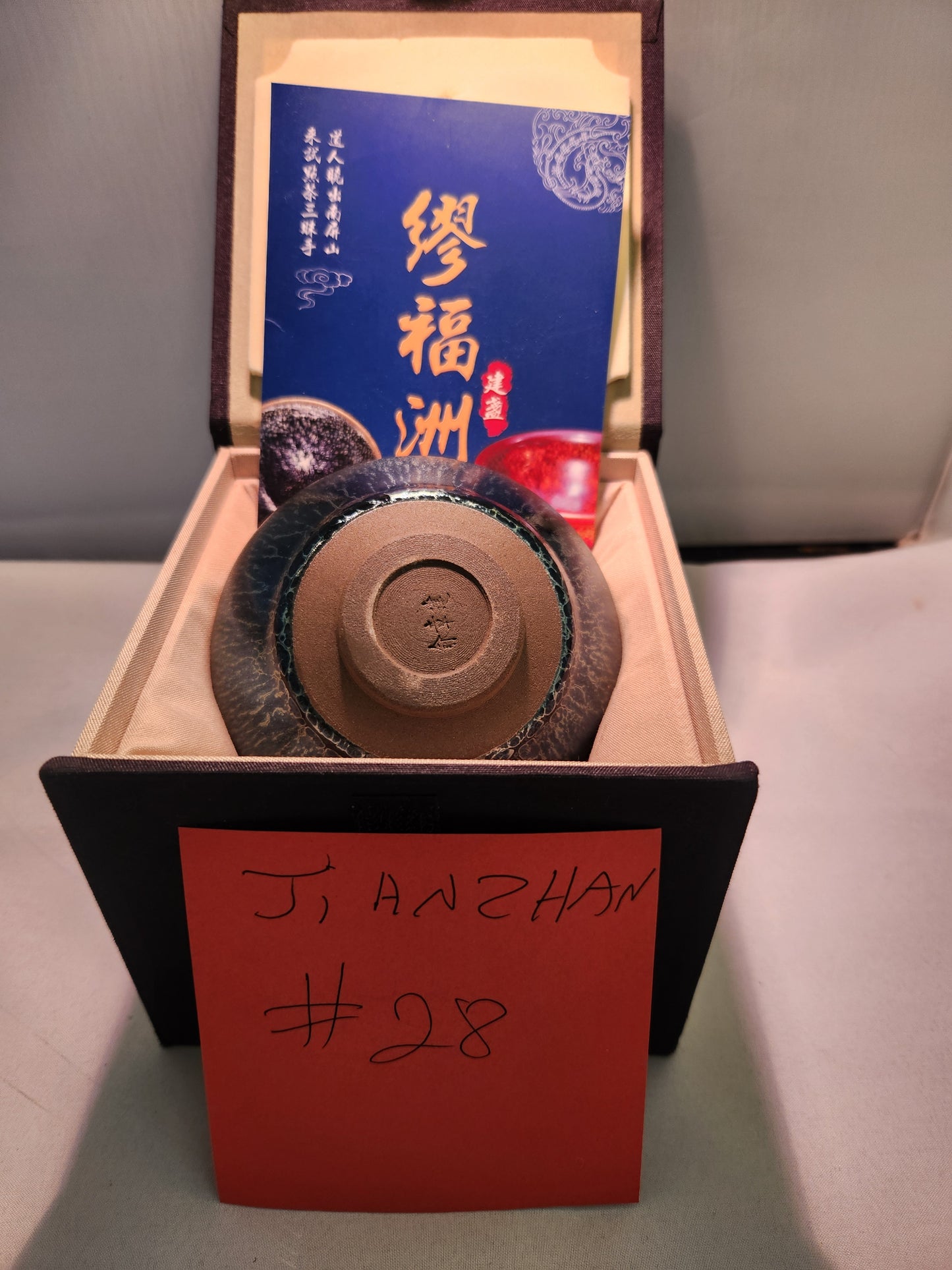 Jianzhan tea cups