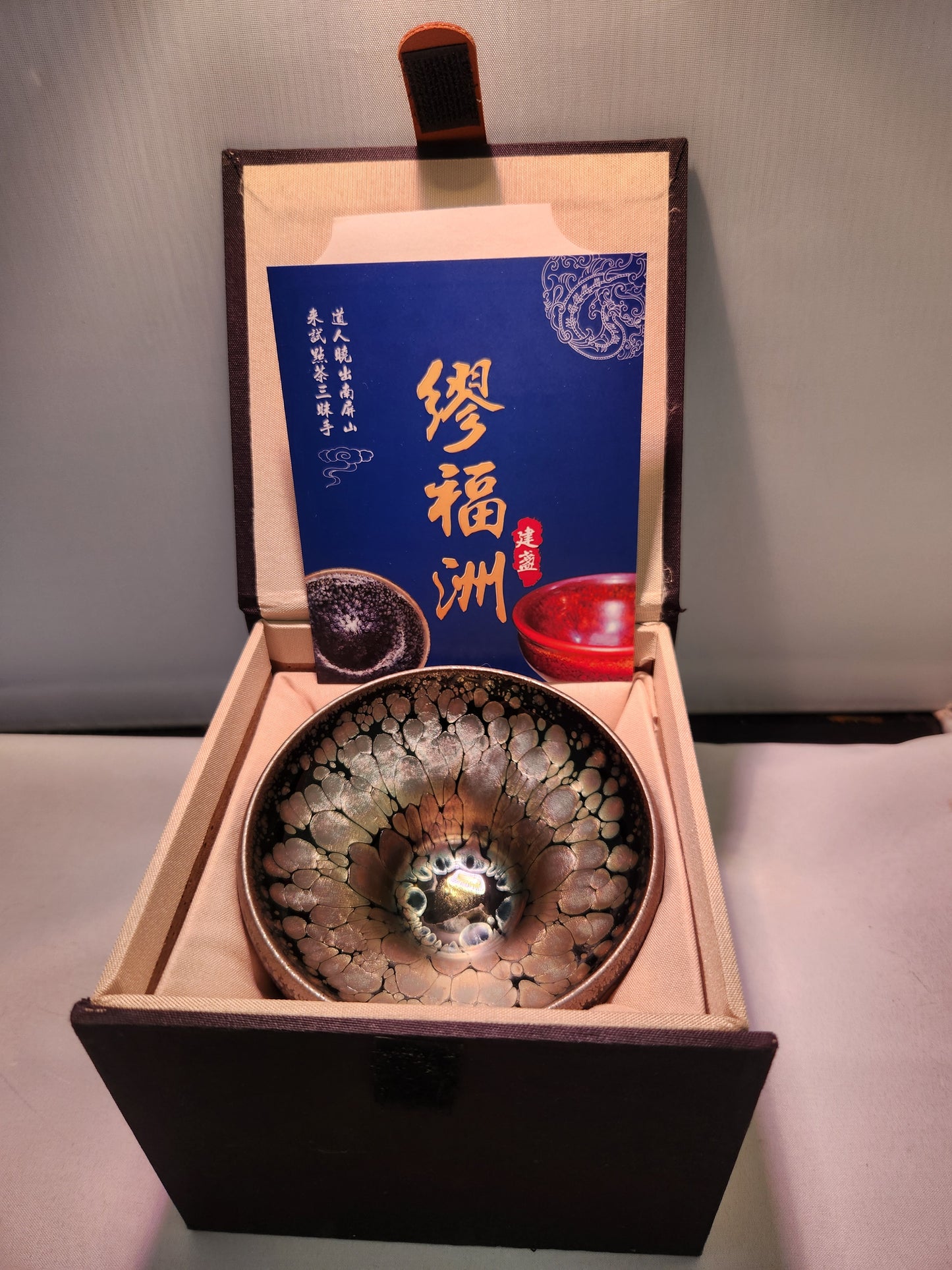 Jianzhan tea cups