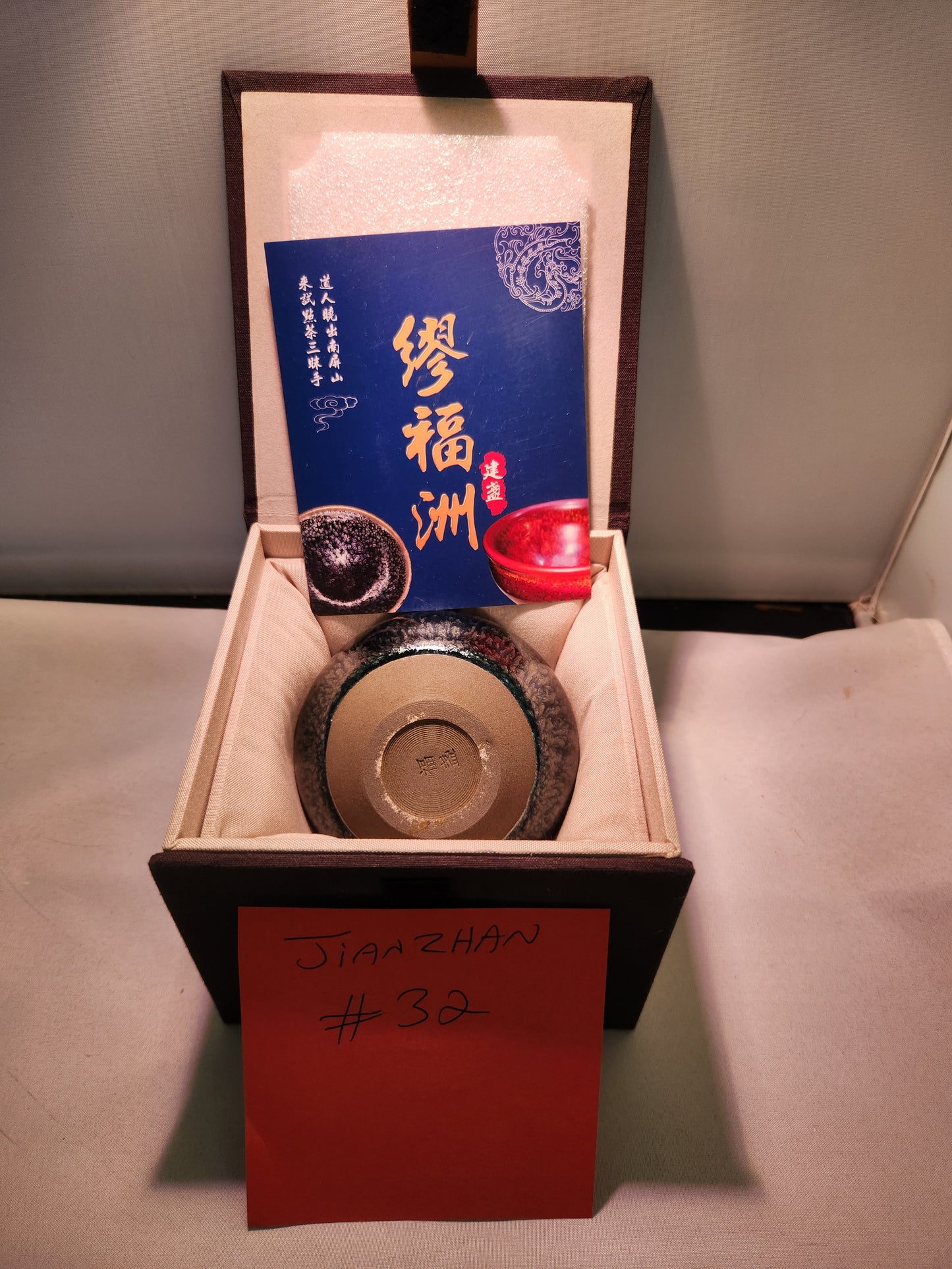 Jianzhan tea cups